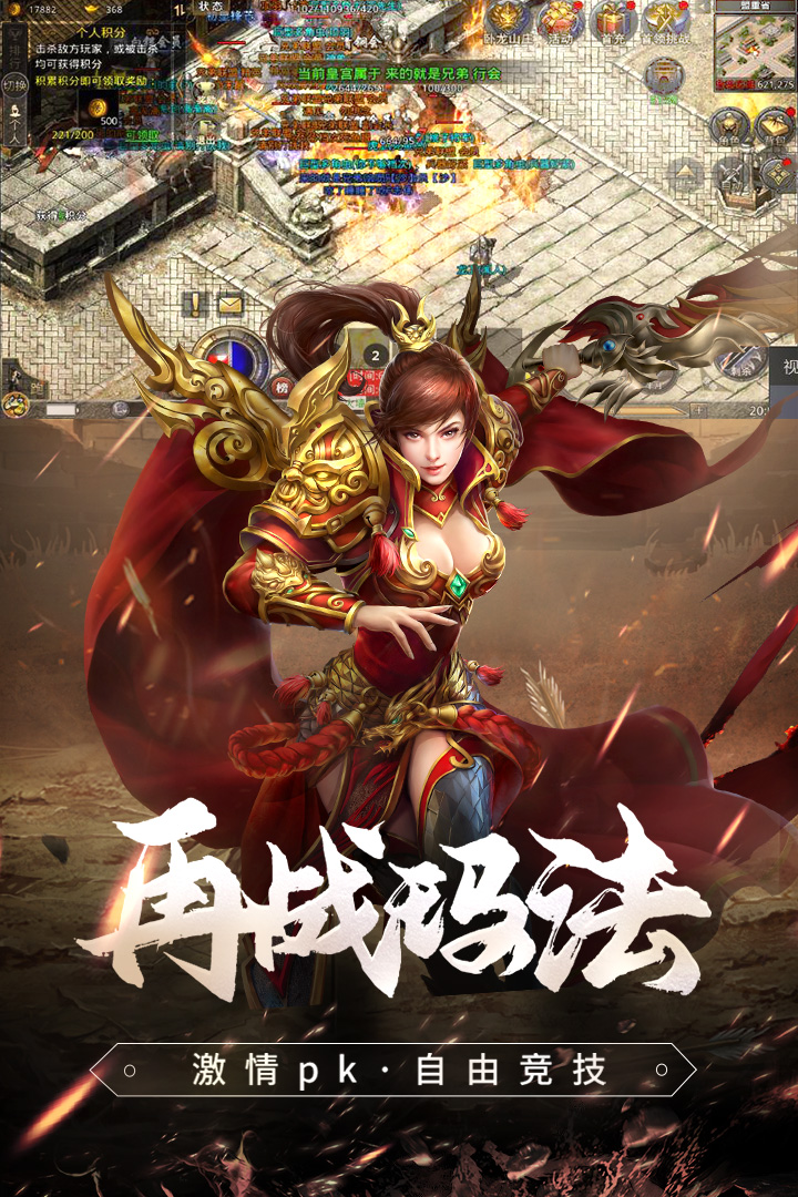 原始传奇复古1.85官方版