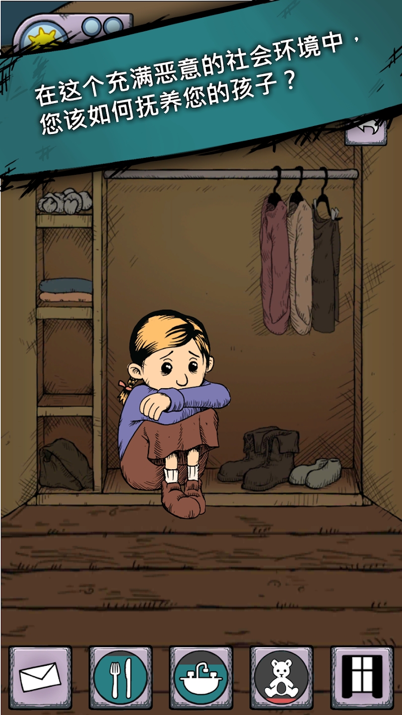 我的孩子生命之泉中文版下载免费手游(my child lebensborn)