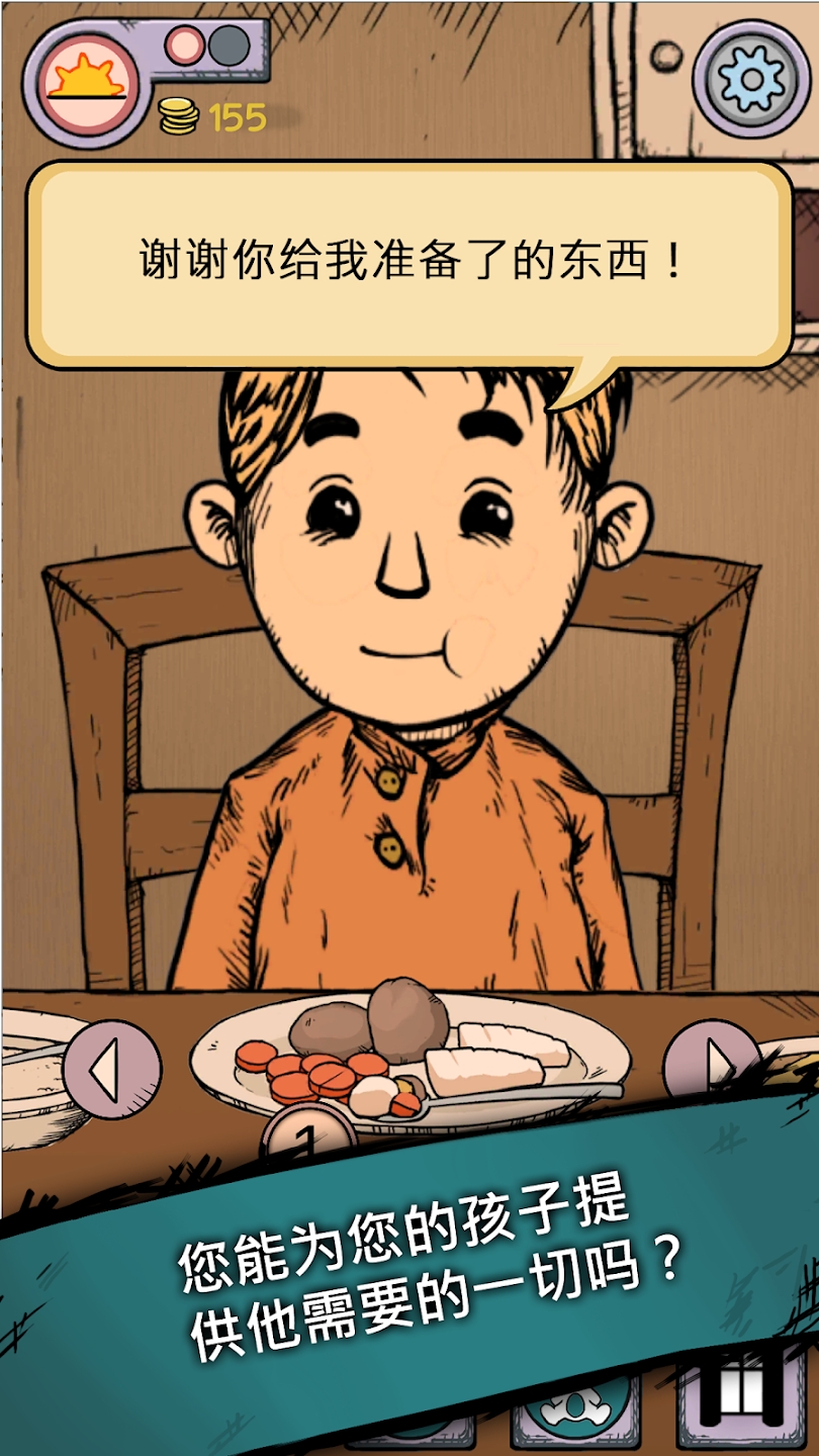 我的孩子生命之泉中文版下载免费手游(my child lebensborn)