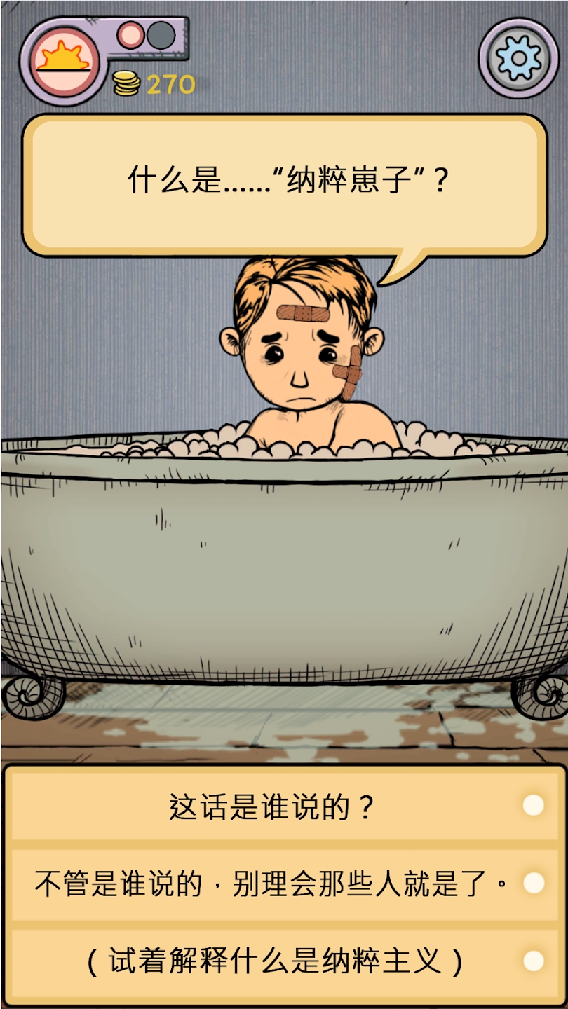 我的孩子生命之泉中文版下载免费手游(my child lebensborn)