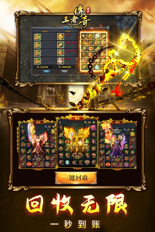 王者传奇折扣直充平台版