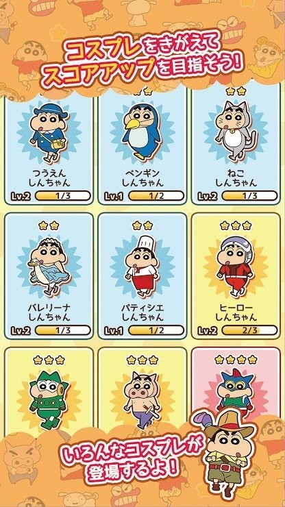 2023蜡笔小新跑酷最新版下载