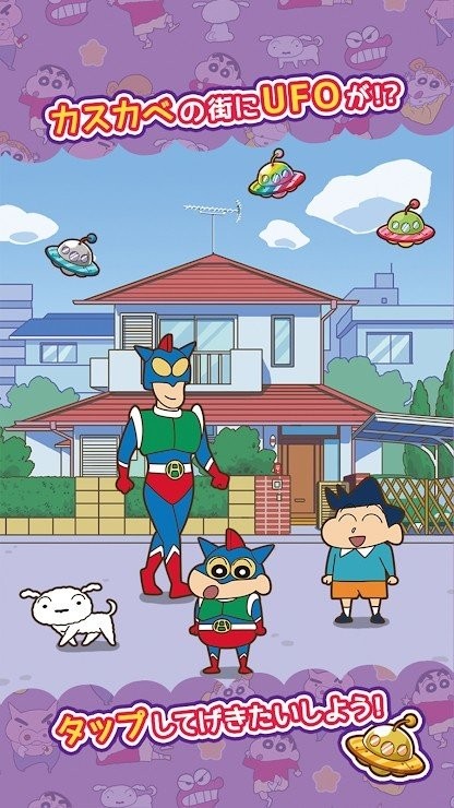 2023蜡笔小新跑酷最新版下载