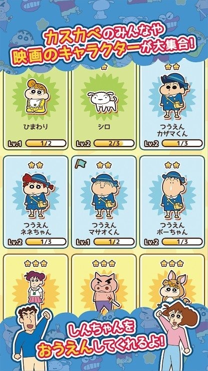 2023蜡笔小新跑酷最新版下载