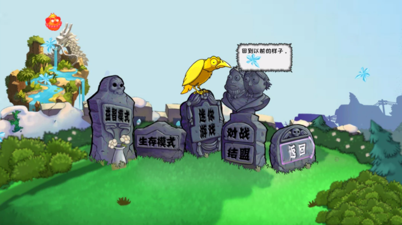 植物大战僵尸中国tv版