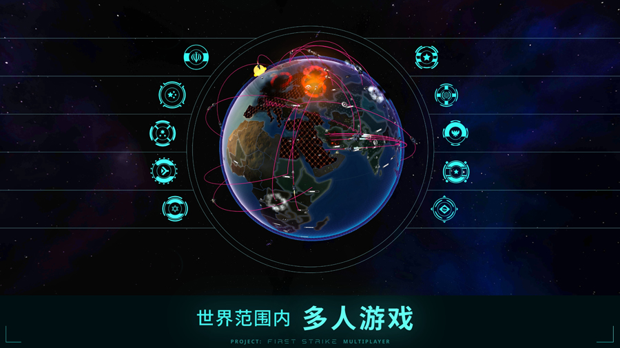 First Strike先发制人下载最新版2023官方中文版