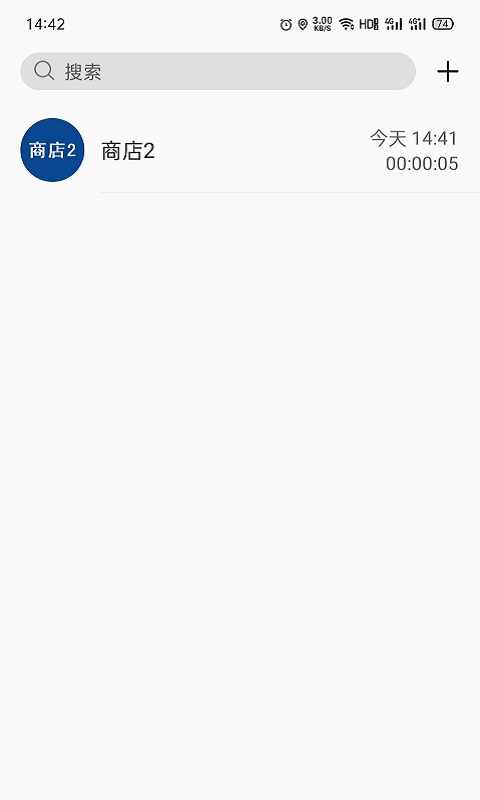 消防融合通信app