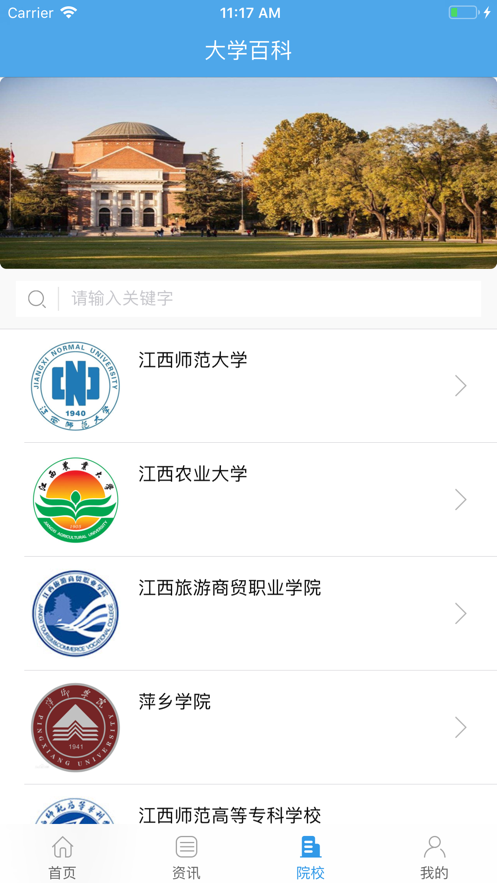 江教在线app