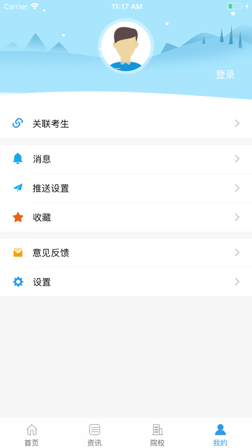江教在线app