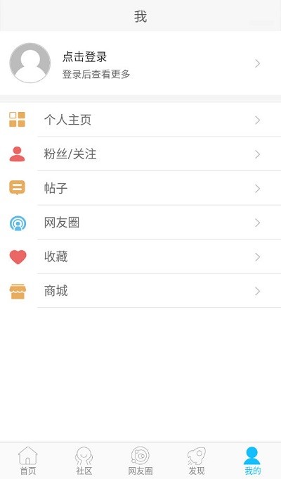 眉山人论坛手机版