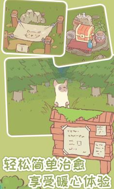 猫咪物语游戏
