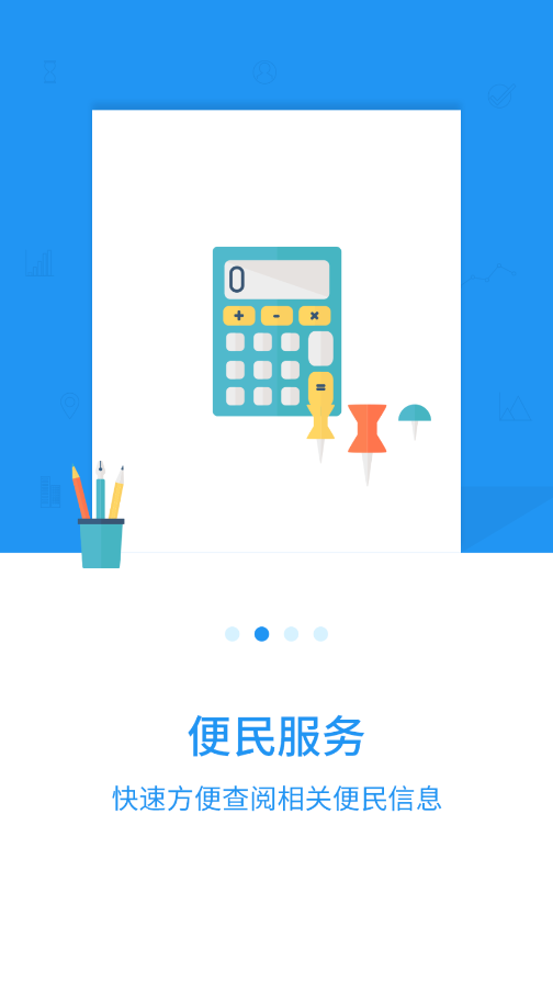 长春公积金app下载