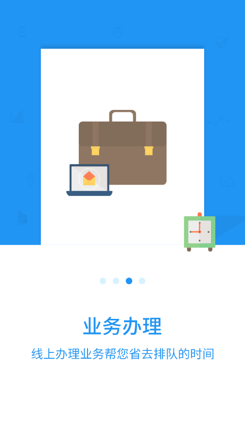 长春公积金app下载