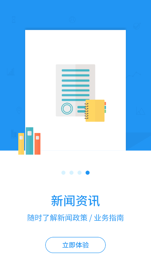 长春公积金app下载