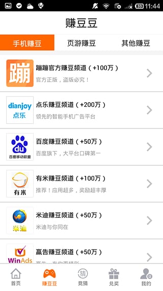 蹦蹦网app官方版下载