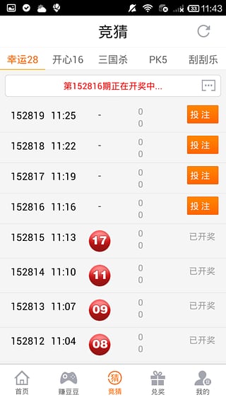 蹦蹦网app官方版下载