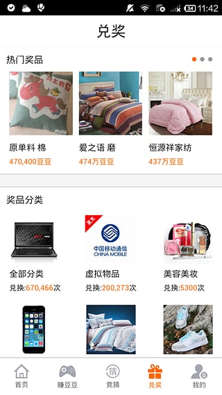 蹦蹦网app官方版下载