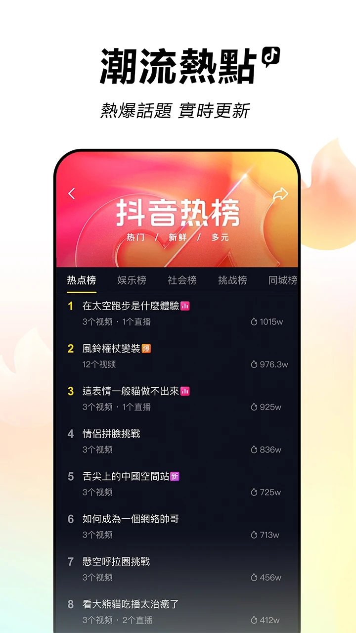 tiktok国际版最新版app下载