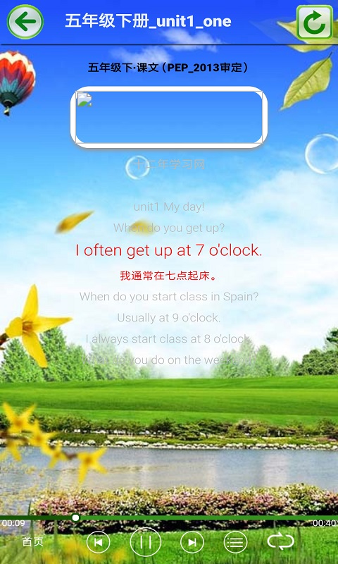 小学英语五年级下册人教版点读免费下载