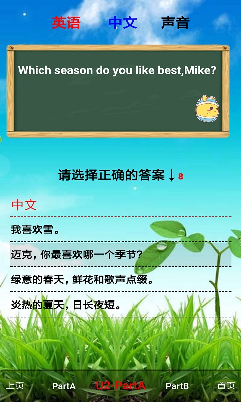 小学英语五年级下册人教版点读免费下载