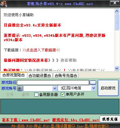 彩虹岛小草最新版下载