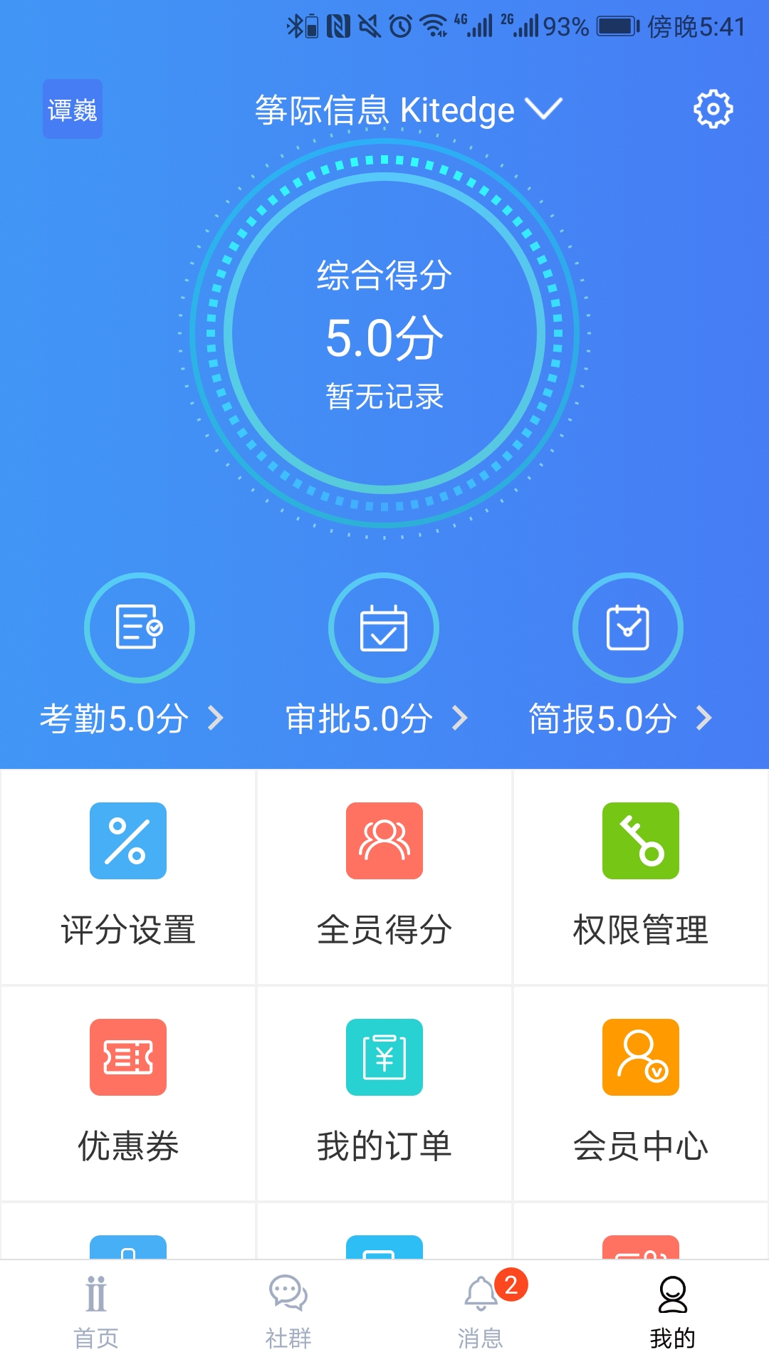 Distrii办伴app