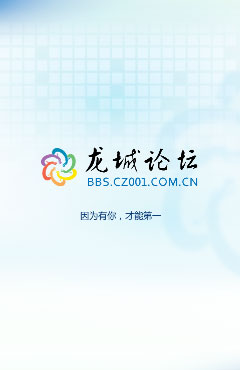 中国常州网龙城论坛手机版下载
