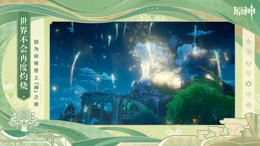 原神SF手机版下载
