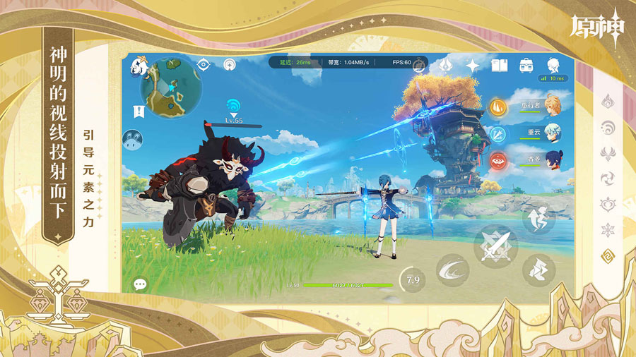 原神SF手机版下载