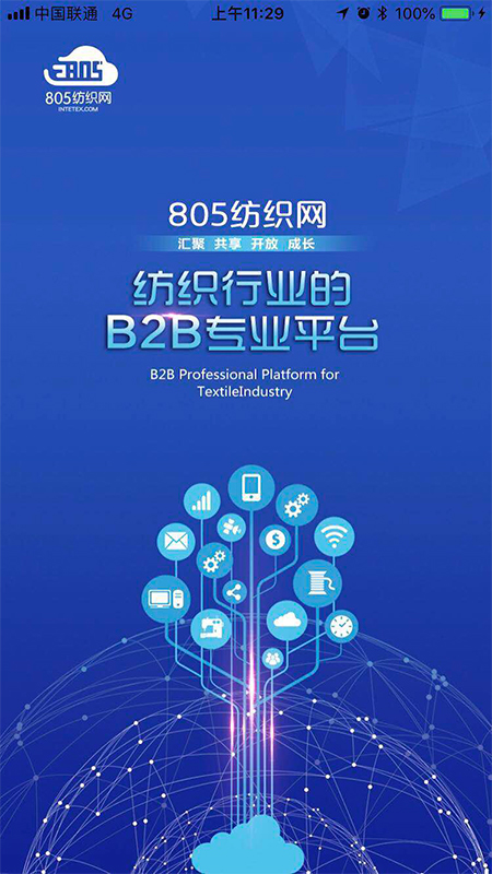 805纺织网app