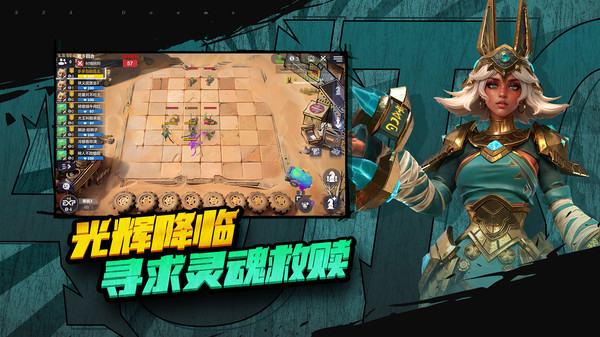 多多自走棋下载安装