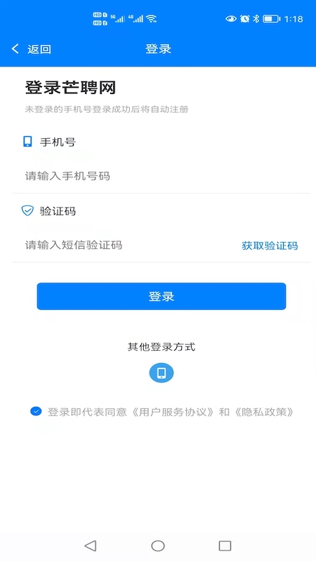 芒聘网app
