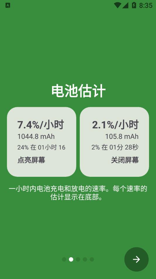 Battery Guru电池大师app