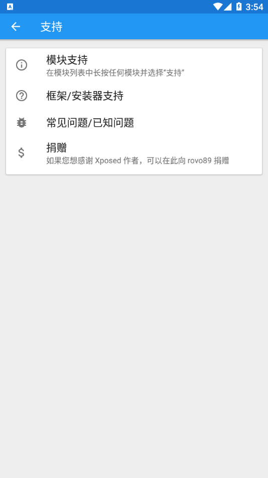 Xposed框架最新版下载