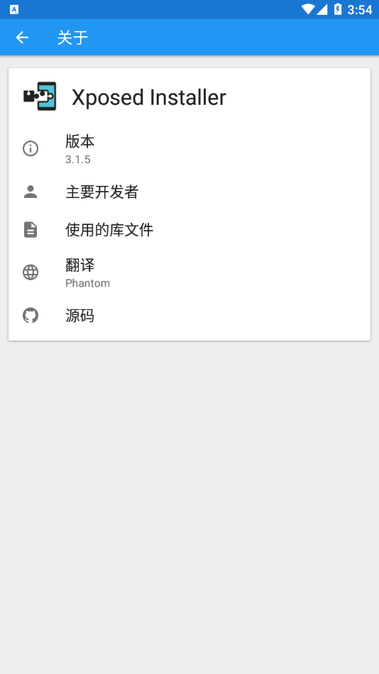 Xposed框架最新版下载