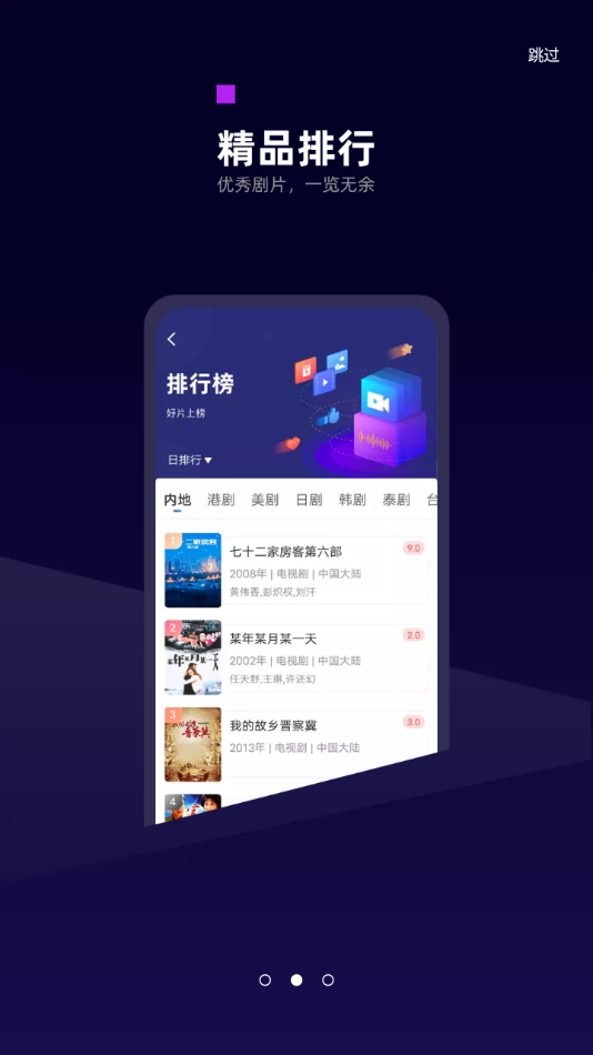 2023白狐影视大全app免费下载