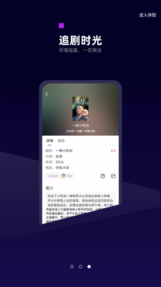2023白狐影视大全app免费下载
