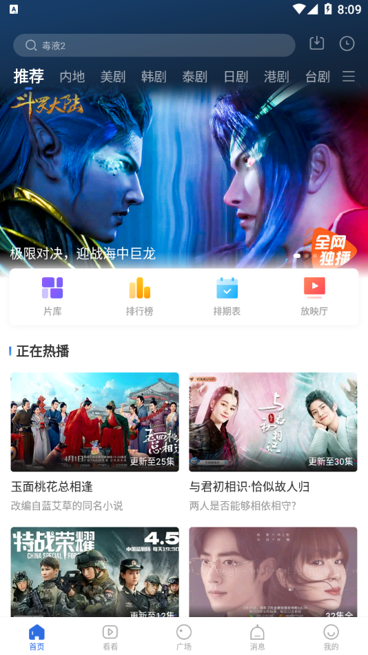 2023白狐影视大全app免费下载