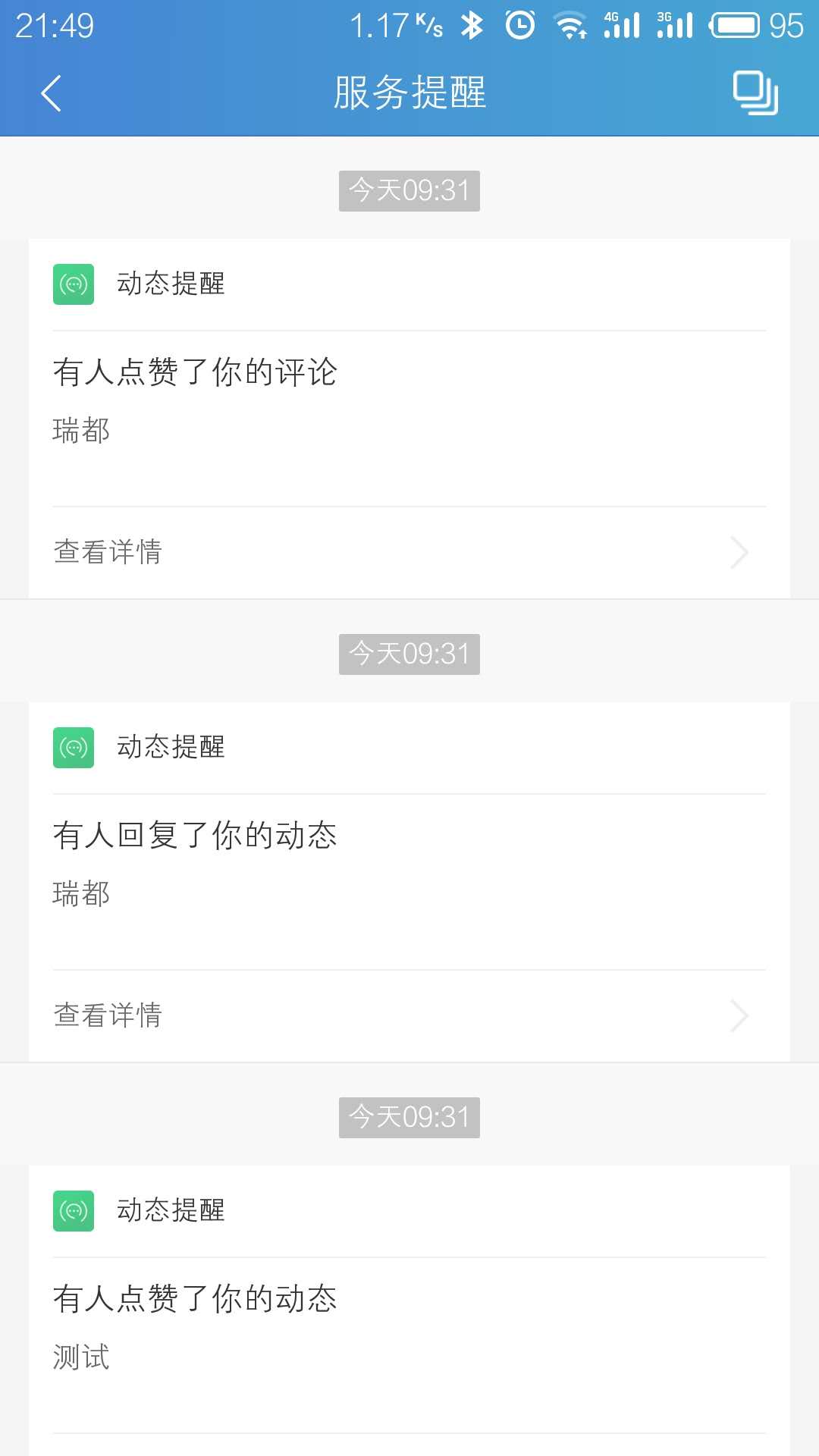 中国结算app