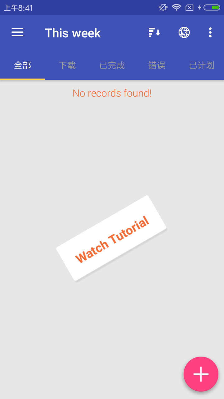 IDM+下载器中文版