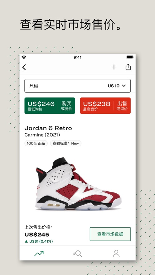 stockx安卓版app下载