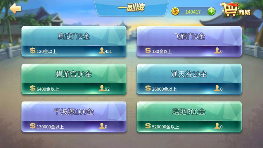 拱猪手机版免费下载