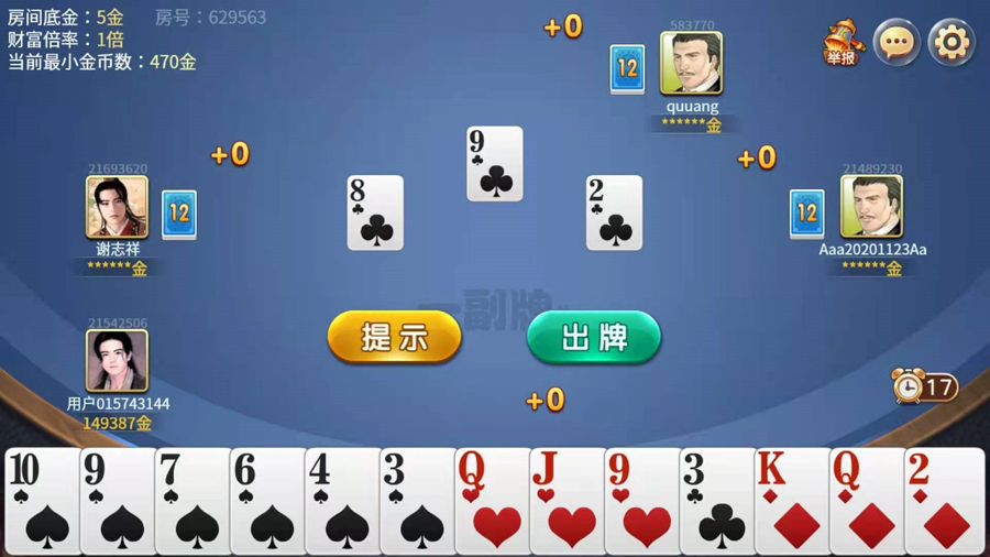 拱猪手机版免费下载