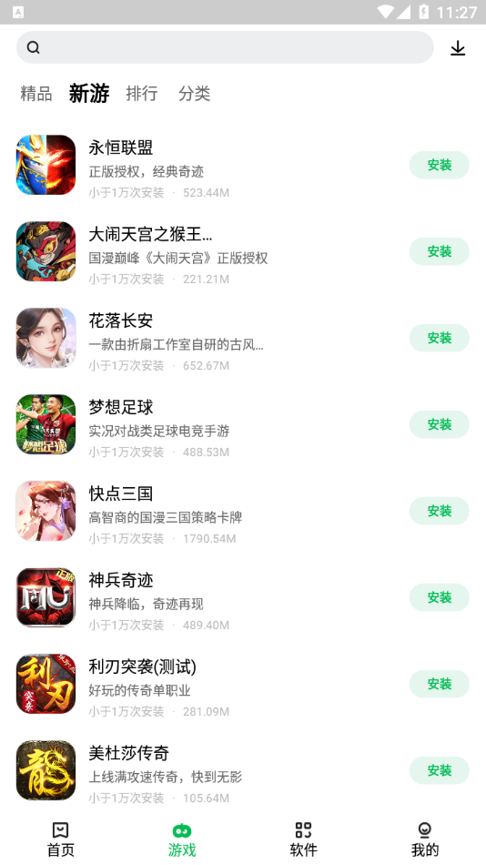 联想游戏中心App下载最新版