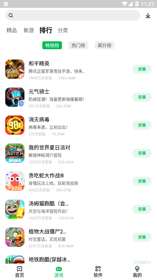 联想游戏中心App下载最新版