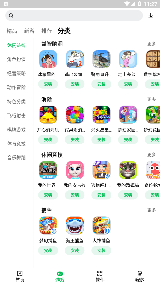 联想游戏中心App下载最新版