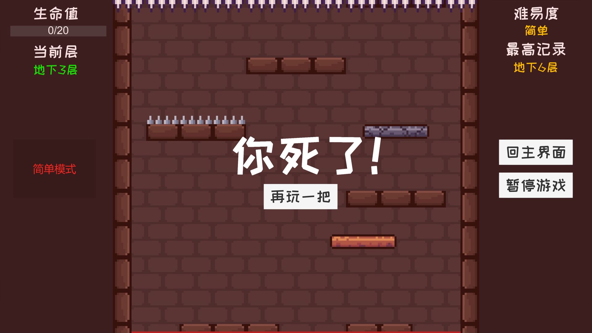 是男人就下100万层(ManDown)