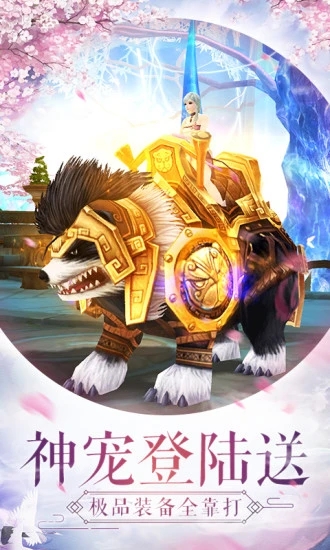 仙灵幻境游戏下载