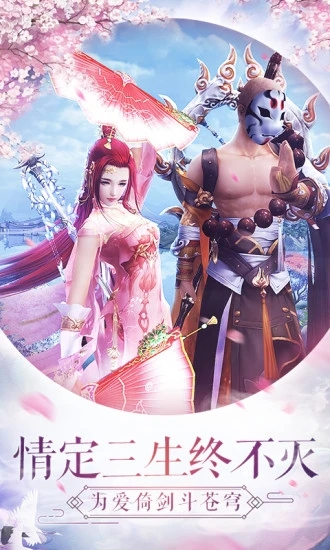 仙灵幻境游戏下载