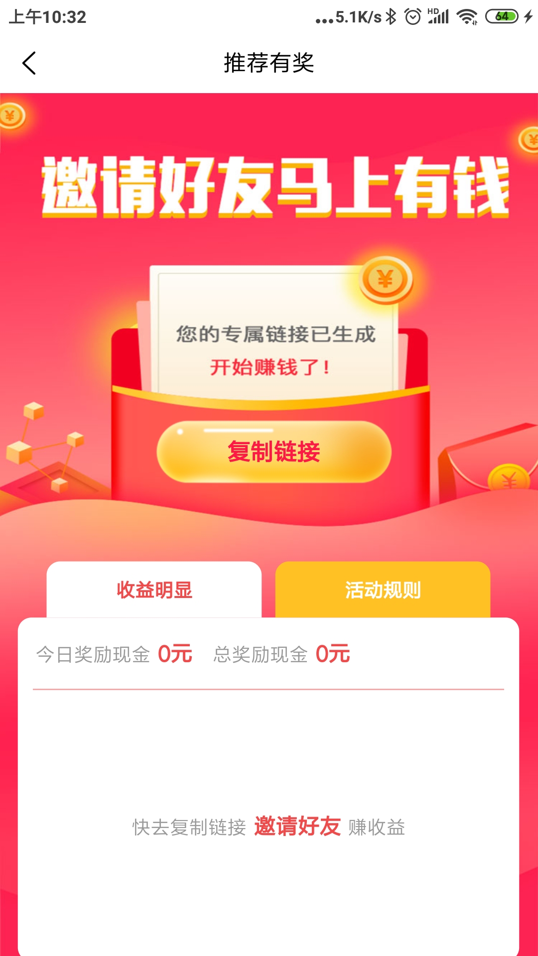 愿望宝盒app(试用平台)